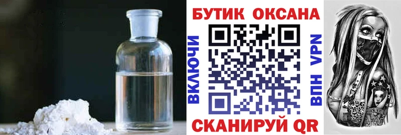 БУТИРАТ оксибутират  Купить где  Лукоянов 