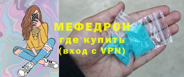меф Новозыбков